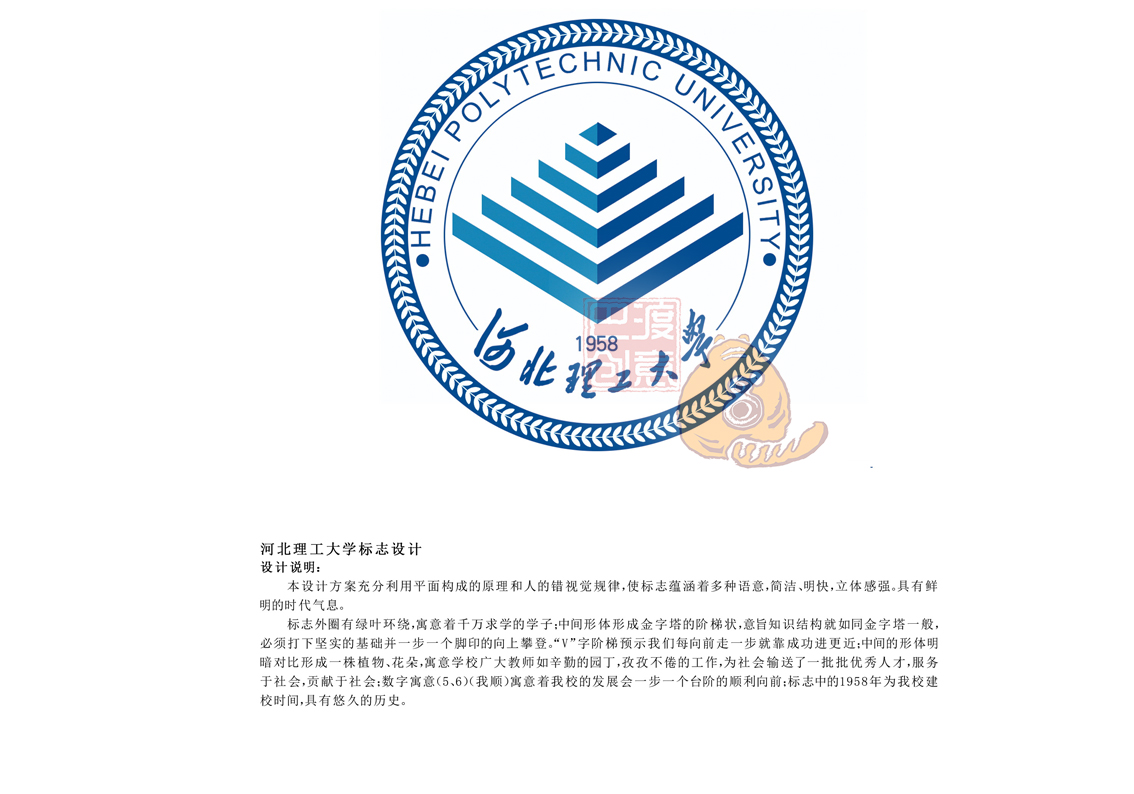 标志设计