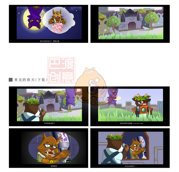 米克的春天