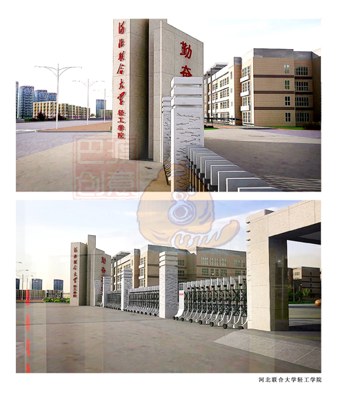 校园文化建设