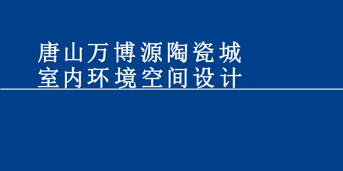 万博源
