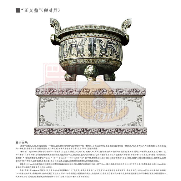 唐山市路北区检察院设计