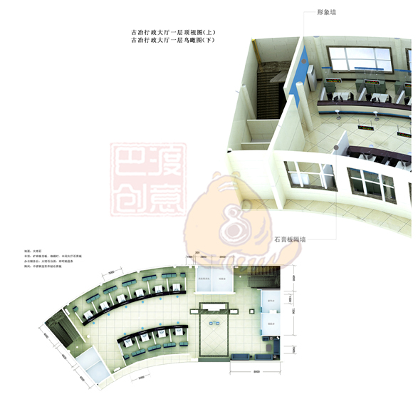 唐山市古冶区行政服务大厅