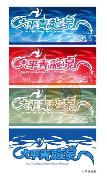 字体设计