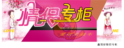 招贴设计