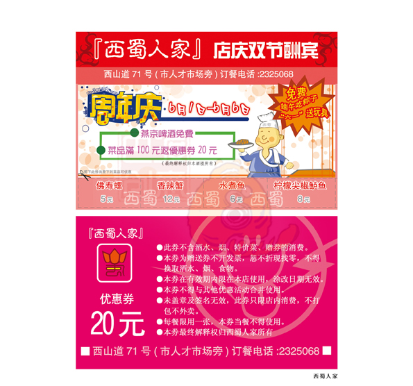 招贴设计