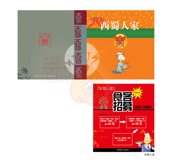 招贴设计