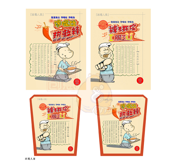 招贴设计