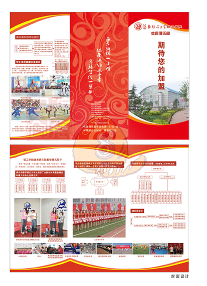 板式设计
