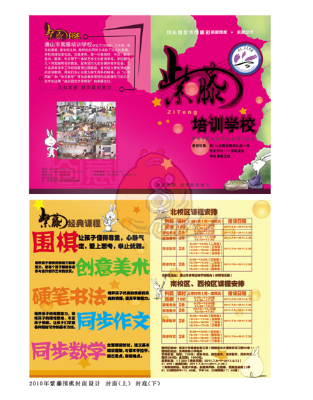 板式设计