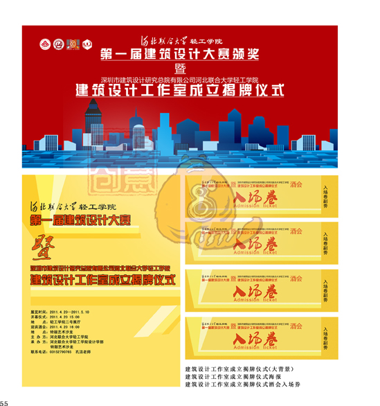 板式设计