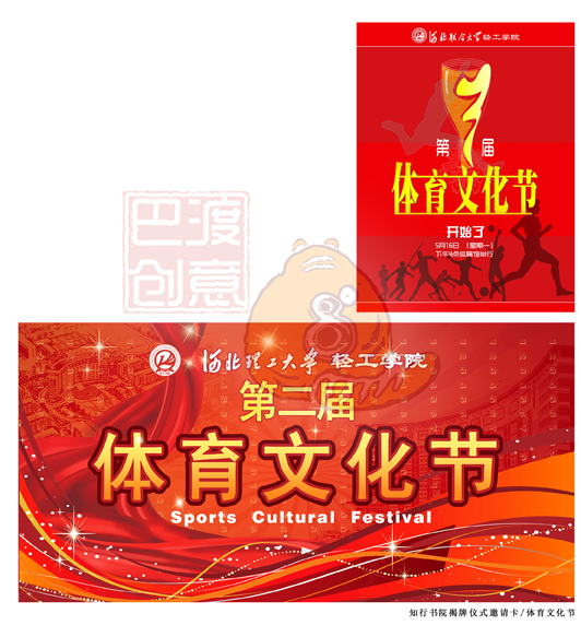 板式设计