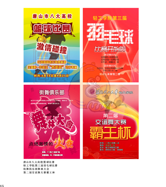 板式设计